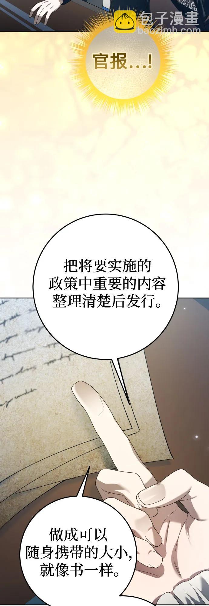 [第228话] 说要杀一条狗(5)39