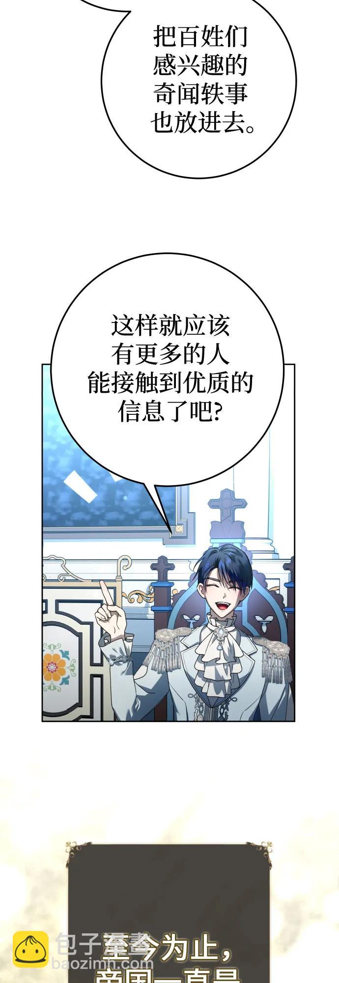 [第228话] 说要杀一条狗(5)40