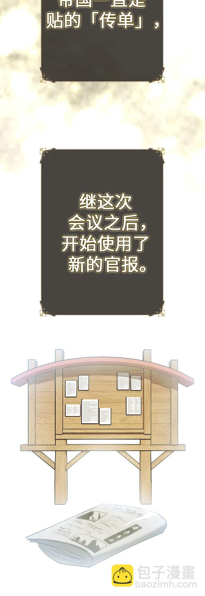 [第228话] 说要杀一条狗(5)41