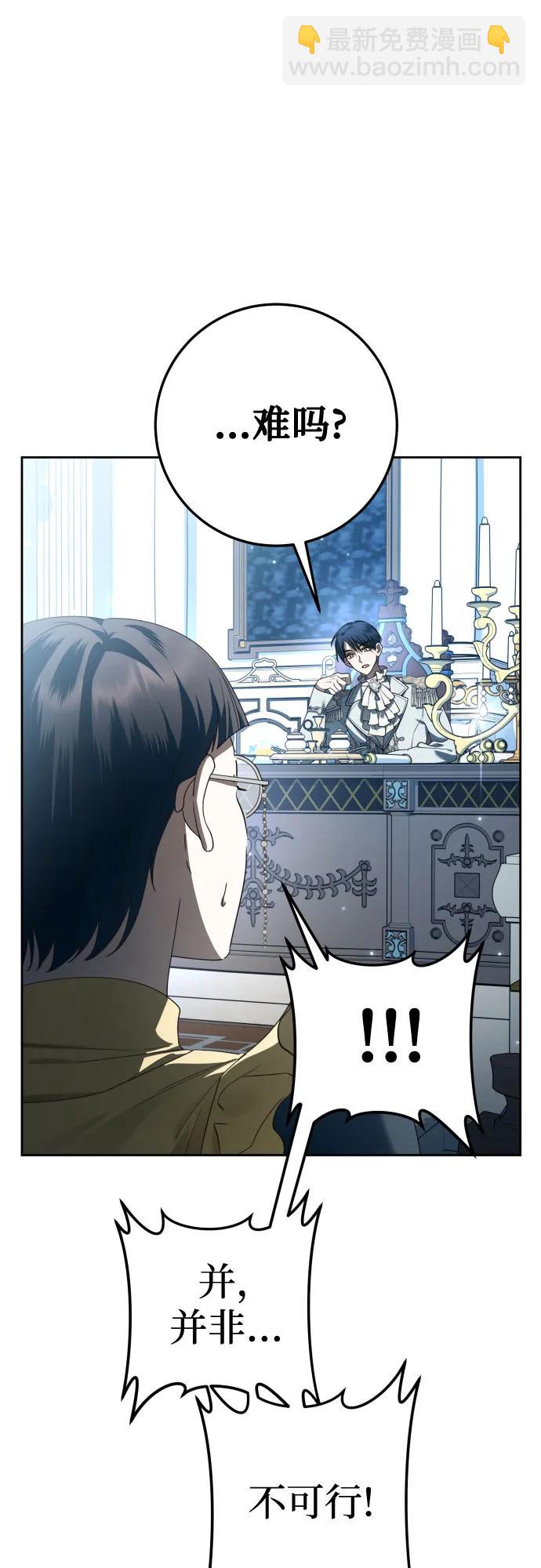 [第228话] 说要杀一条狗(5)43