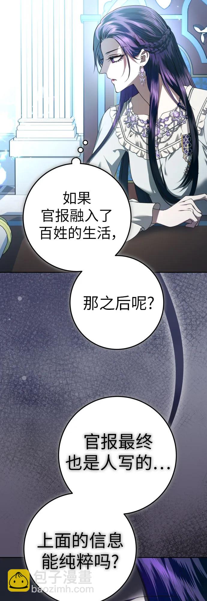 [第228话] 说要杀一条狗(5)48