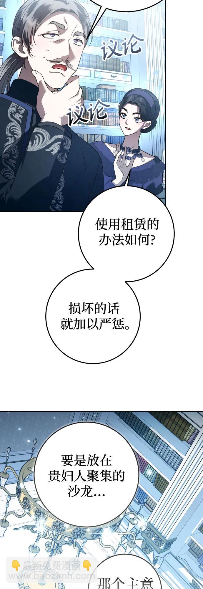 [第228话] 说要杀一条狗(5)50