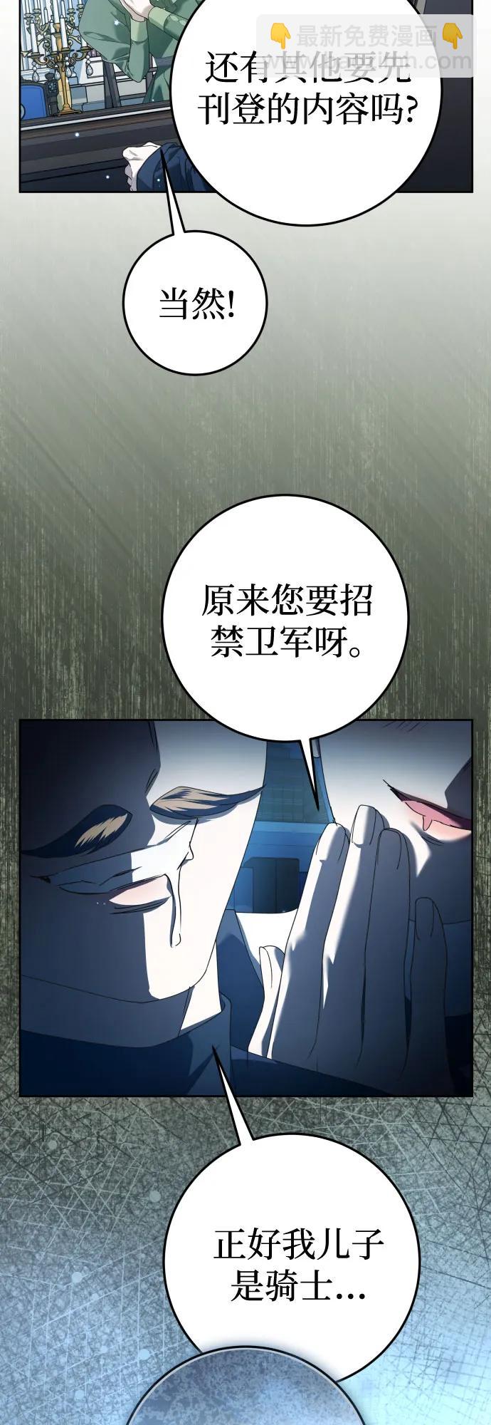 [第228话] 说要杀一条狗(5)59
