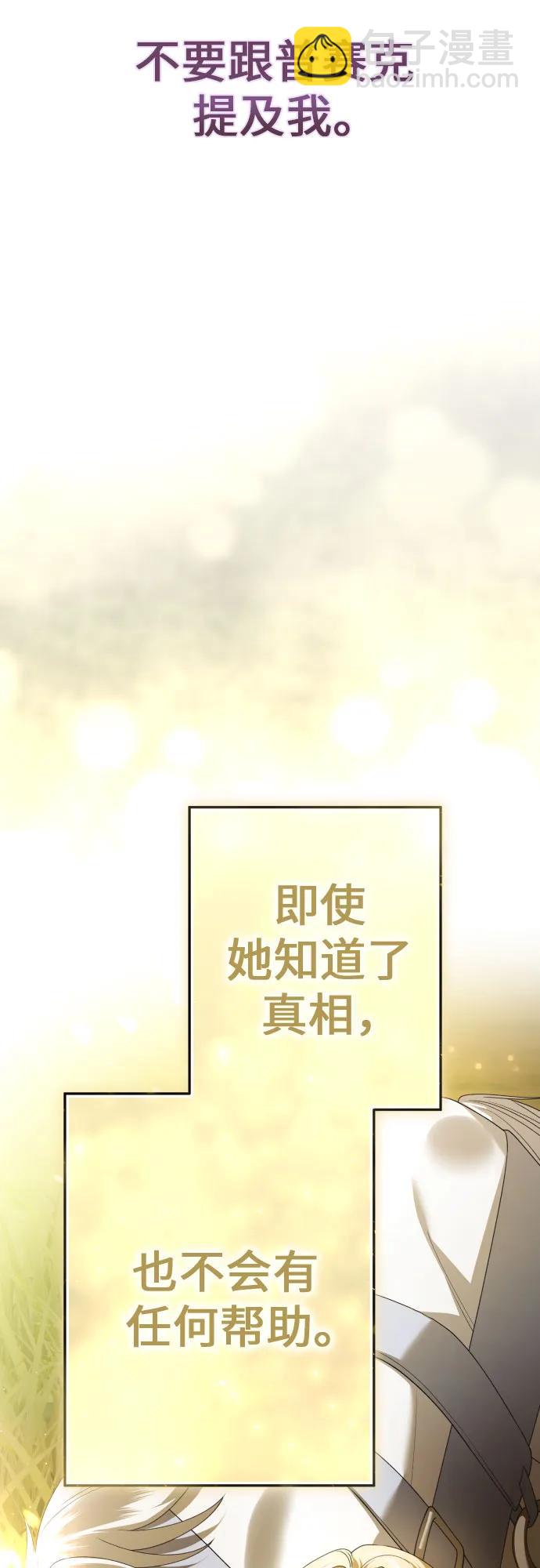 [第228话] 说要杀一条狗(5)6