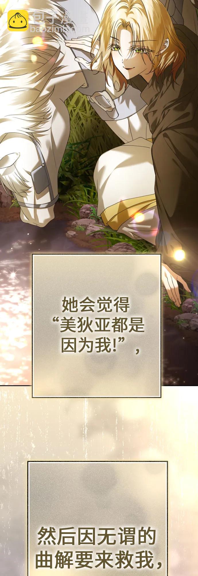 [第228话] 说要杀一条狗(5)7