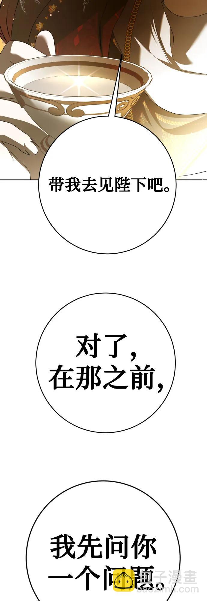 [第234话] 狗与狼的时间(2)11
