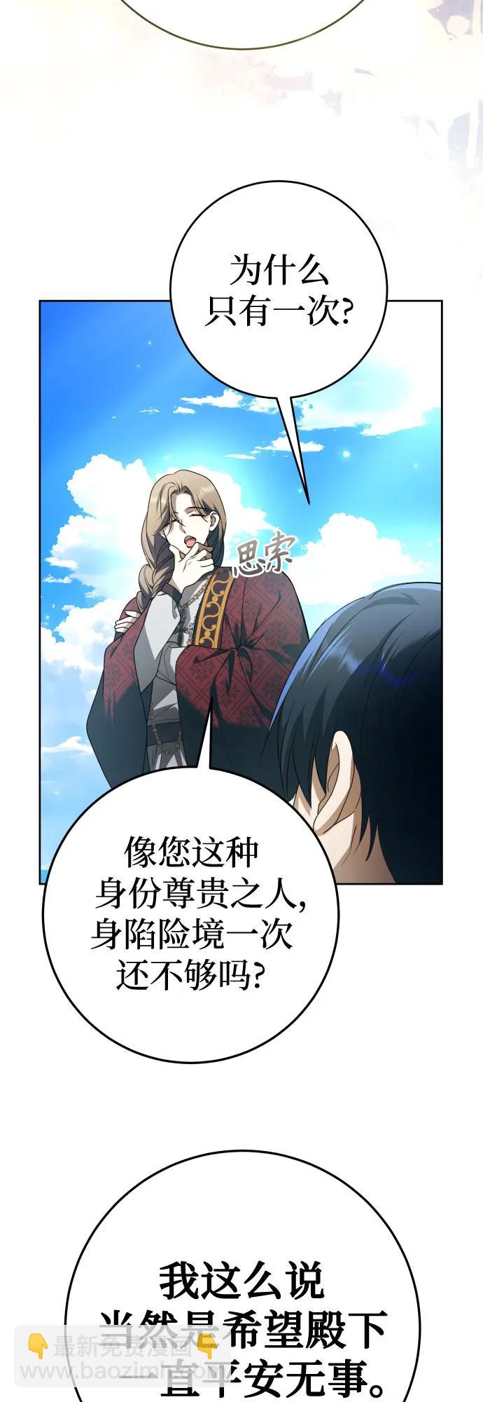 [第234话] 狗与狼的时间(2)2