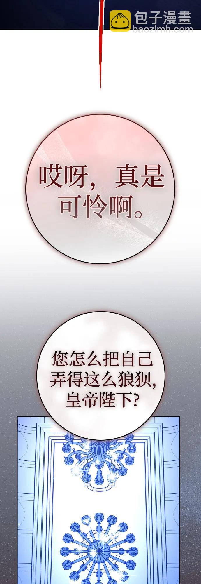[第234话] 狗与狼的时间(2)27