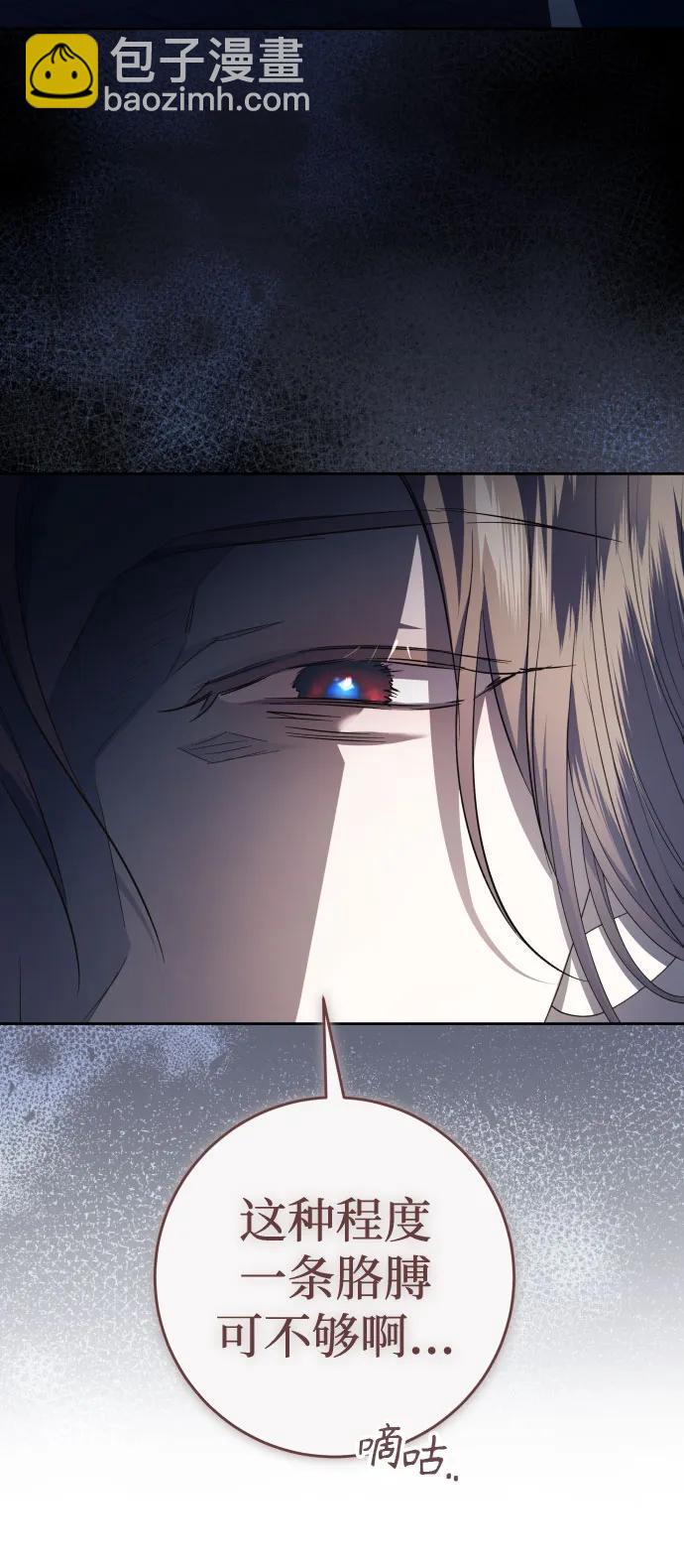 [第234话] 狗与狼的时间(2)29