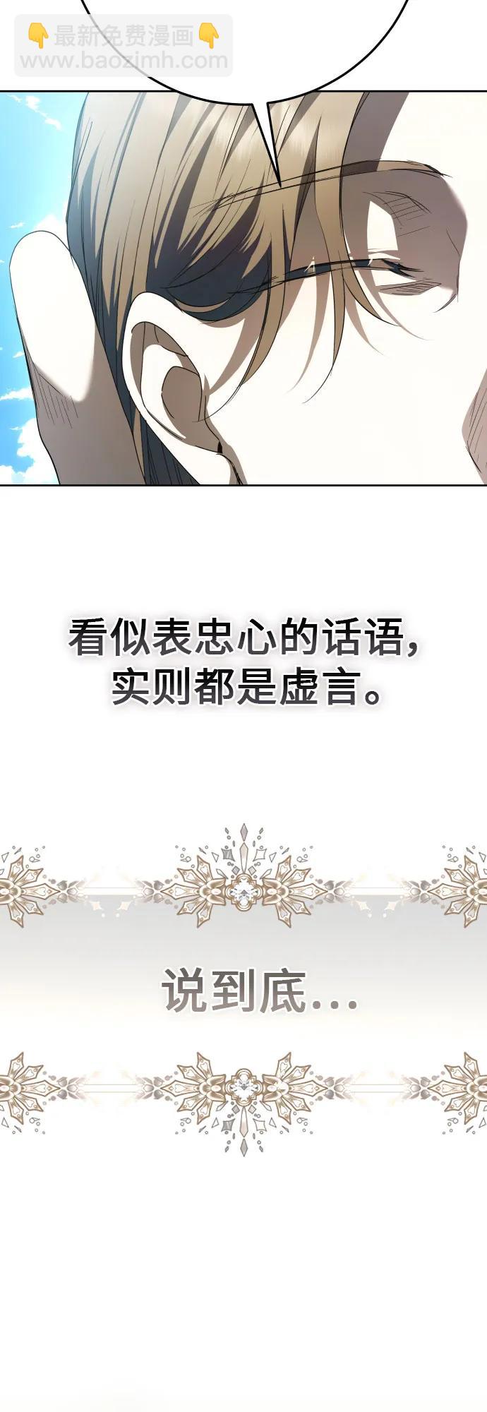 [第234话] 狗与狼的时间(2)3