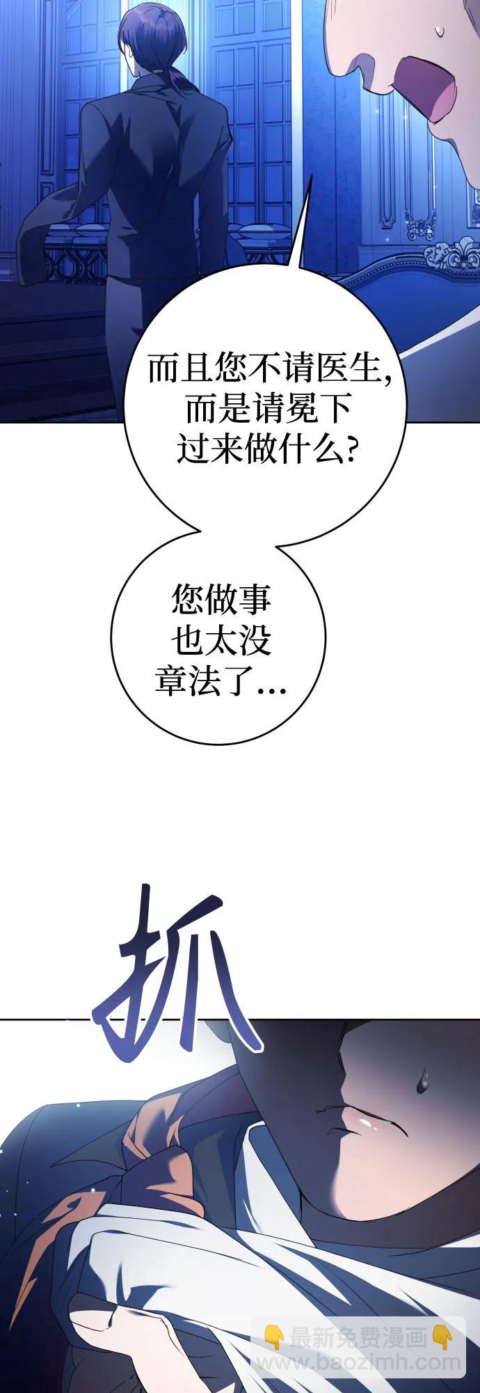 [第234话] 狗与狼的时间(2)31