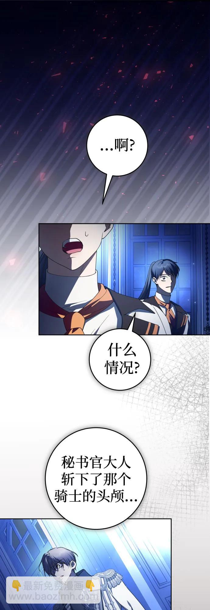 [第234话] 狗与狼的时间(2)35