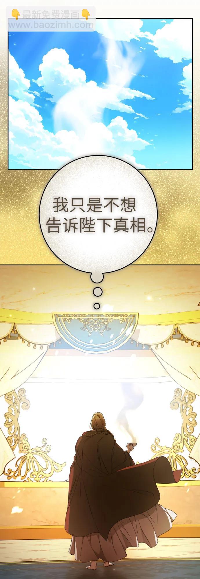 [第234话] 狗与狼的时间(2)4