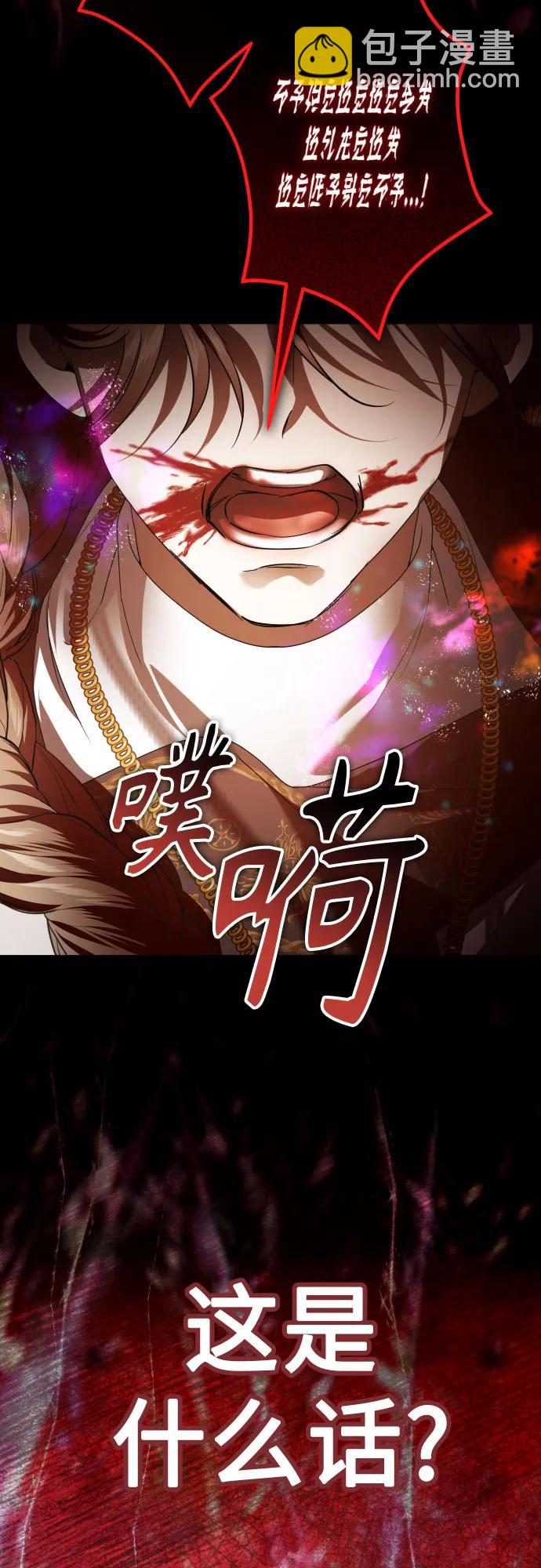 [第234话] 狗与狼的时间(2)40