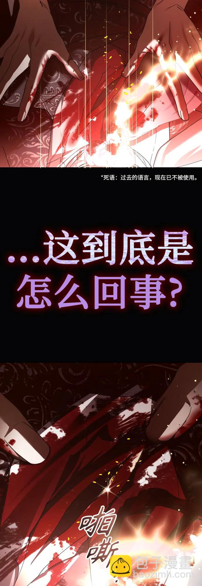 [第234话] 狗与狼的时间(2)43
