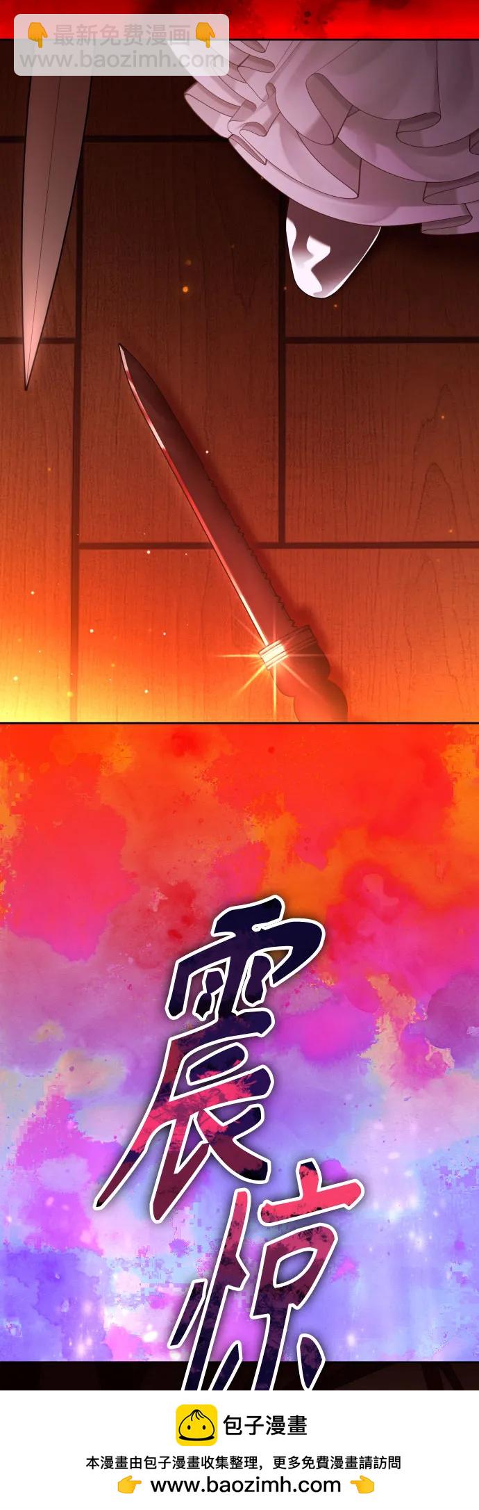 [第234话] 狗与狼的时间(2)49