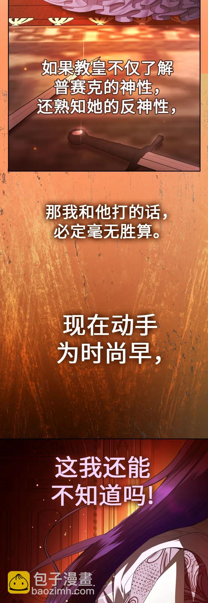 [第234话] 狗与狼的时间(2)59