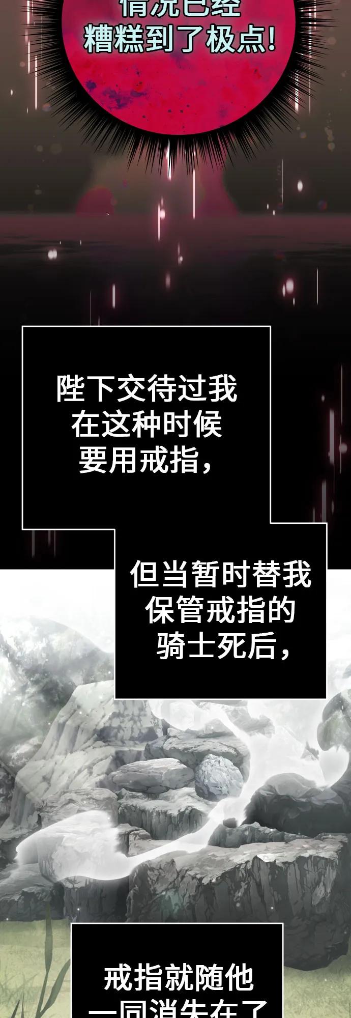 [第234话] 狗与狼的时间(2)7