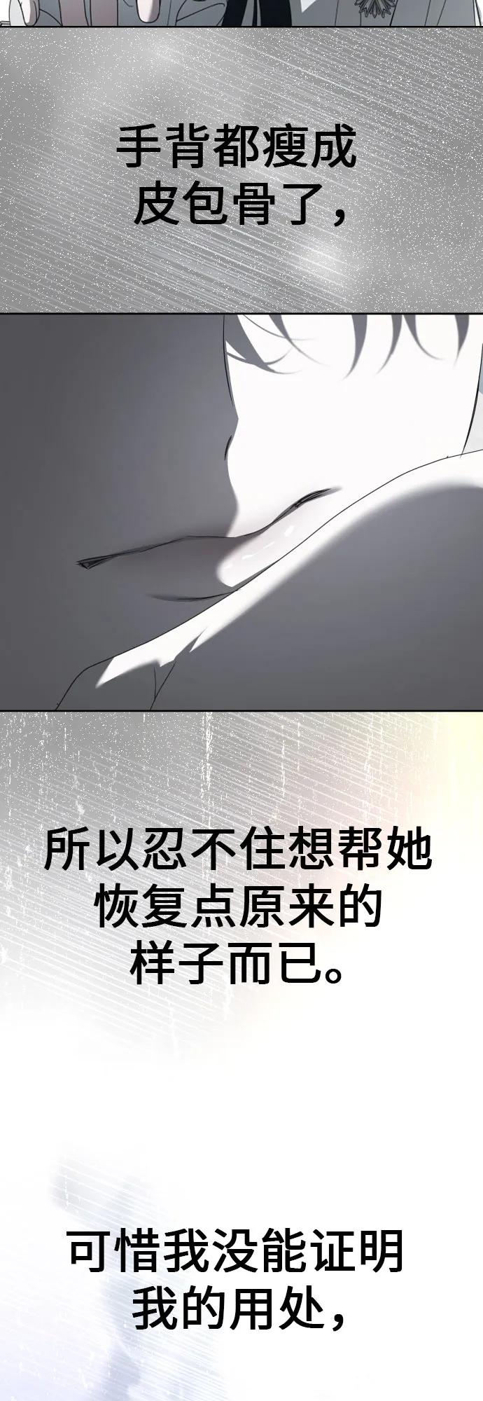 [第234话] 狗与狼的时间(2)79