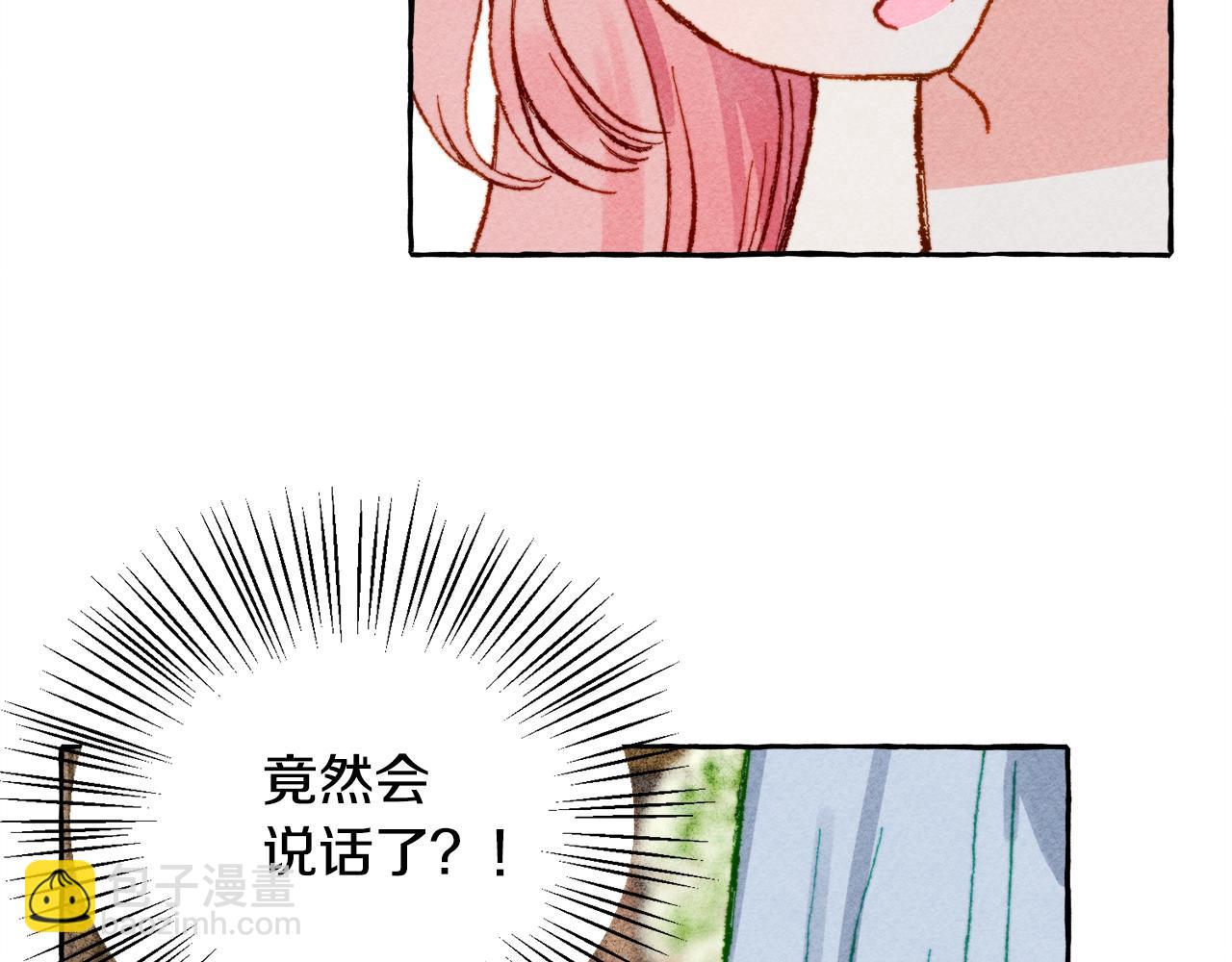 第3话 记在小本本上83