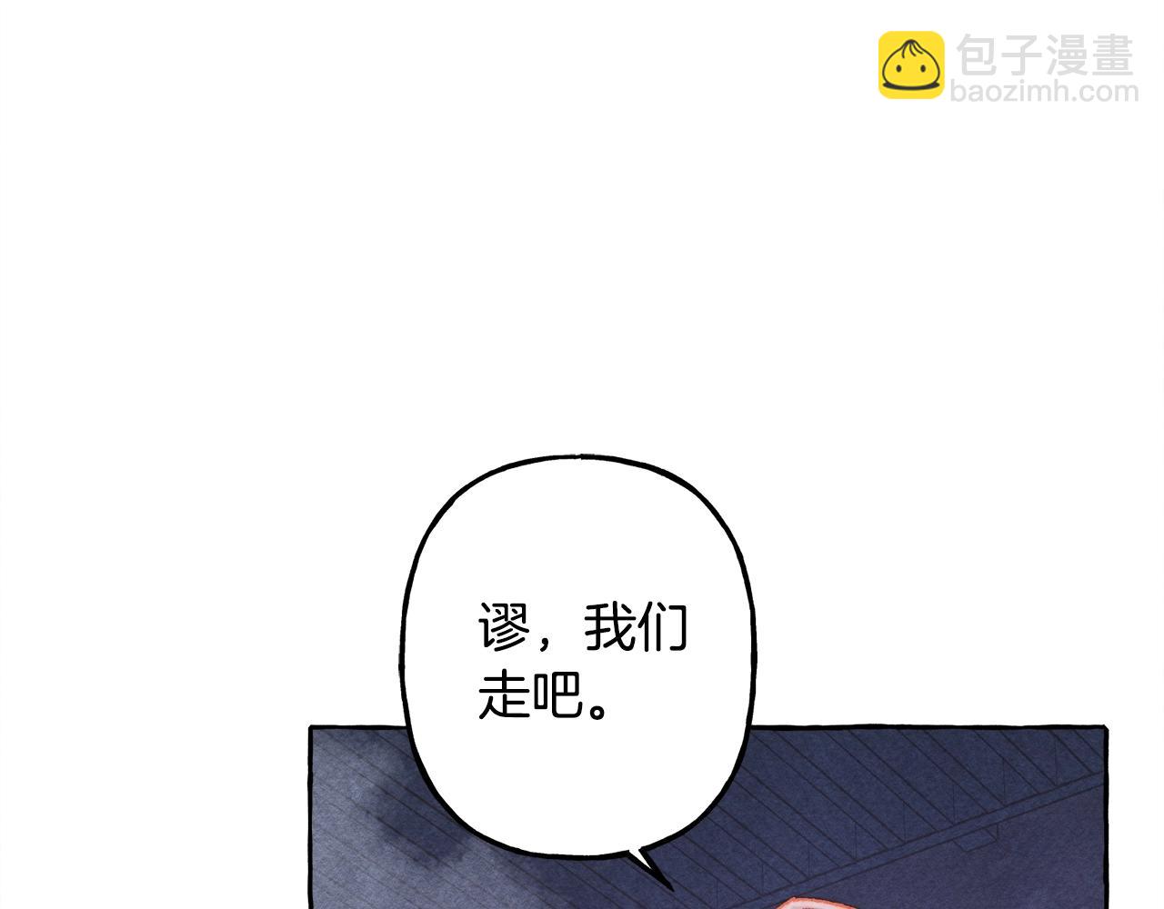 第26话 是怎么伤的110