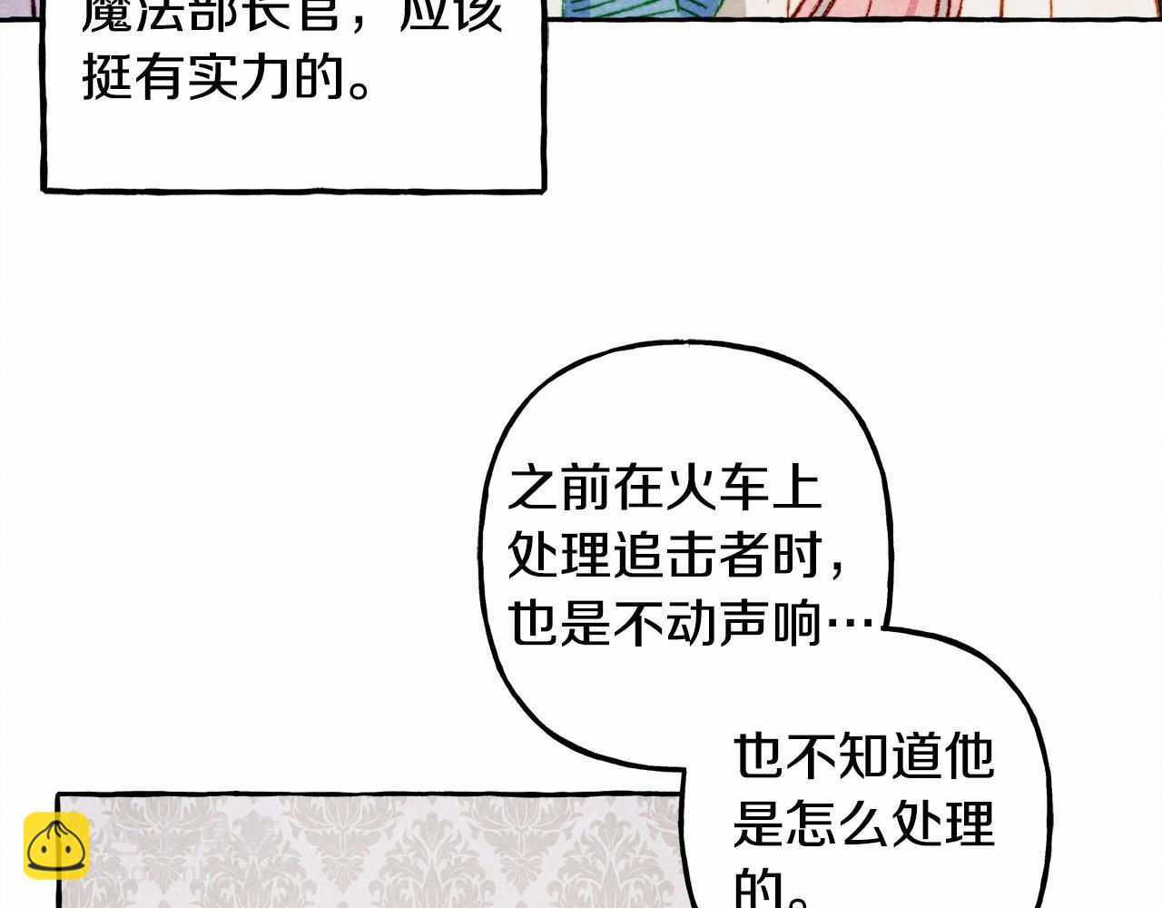 第29话 管家的羞涩131