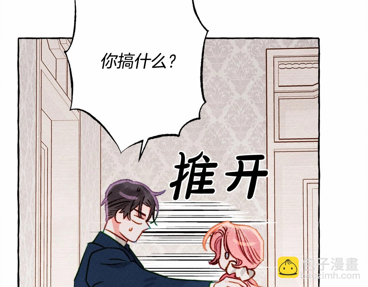 第29话 管家的羞涩97