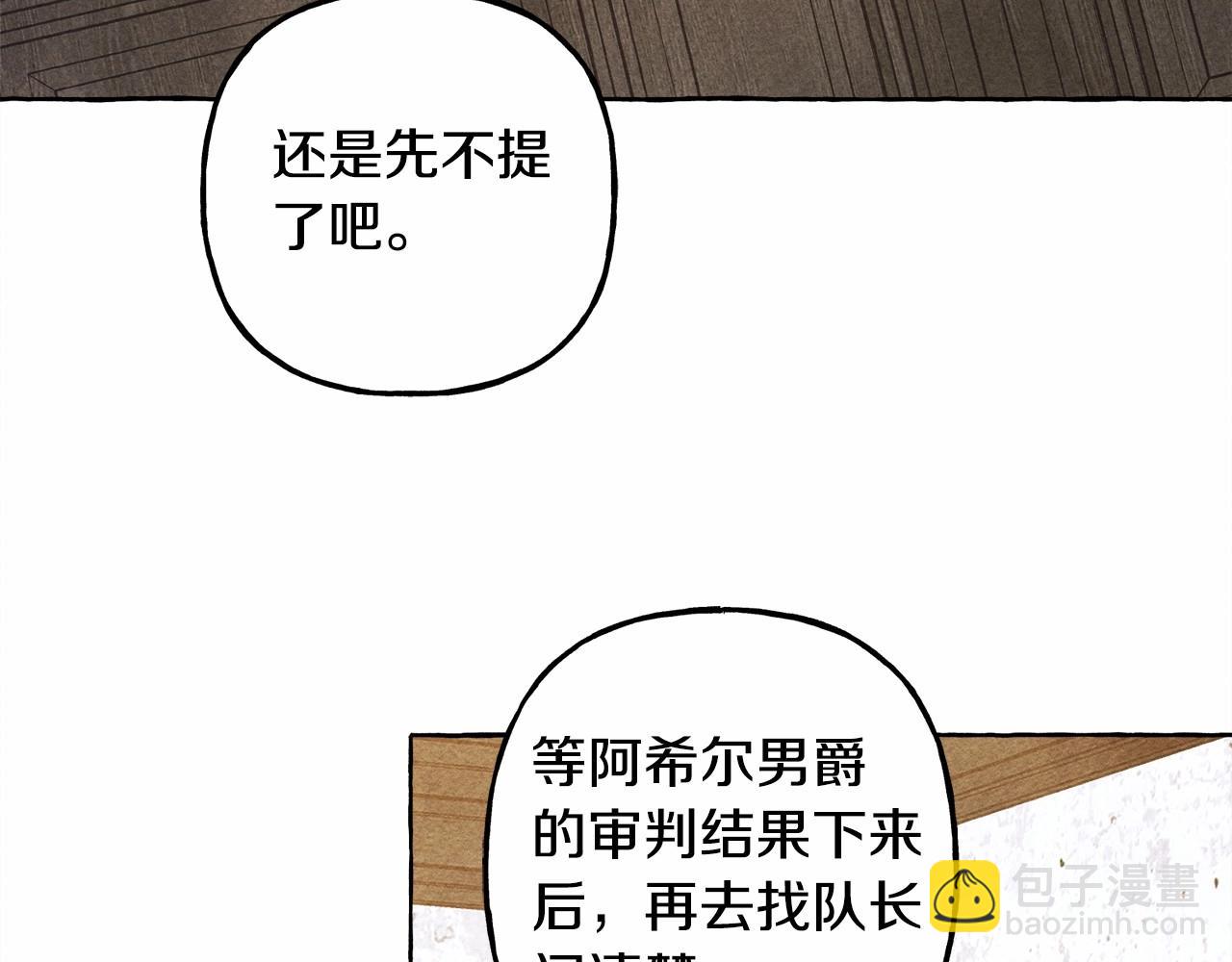 第34话 审判之日13