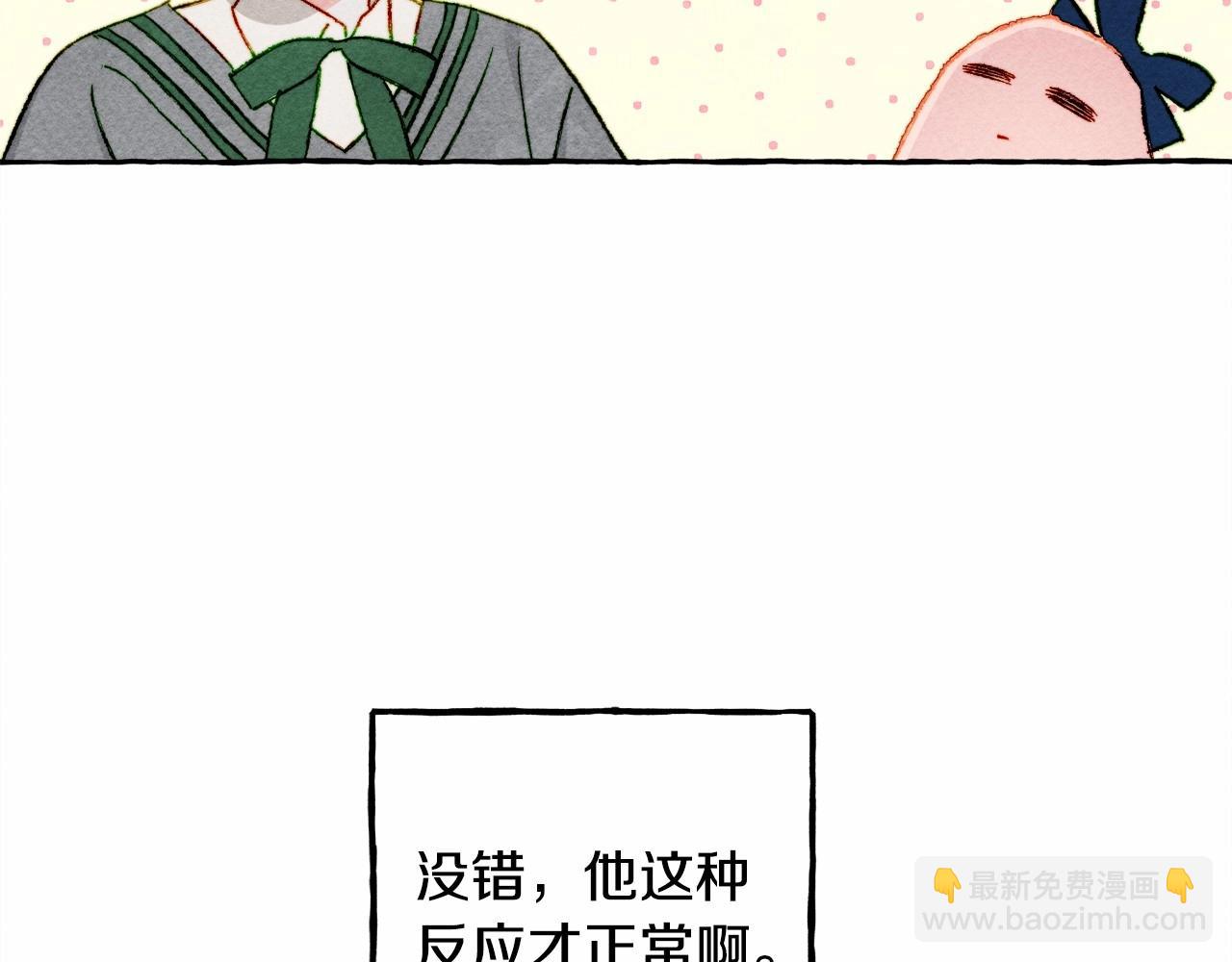 第37话 奇妙的爱情传闻108