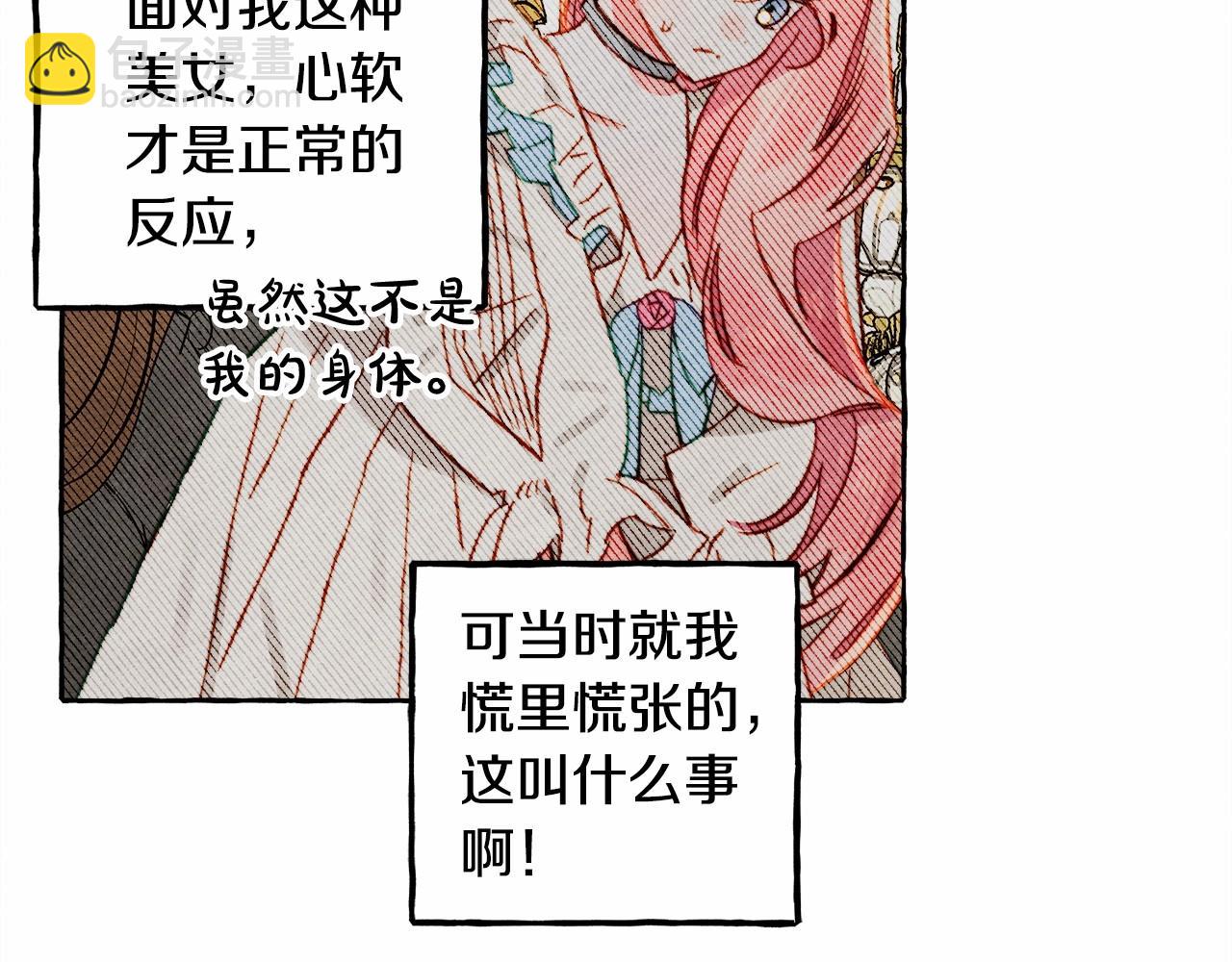 第37话 奇妙的爱情传闻110