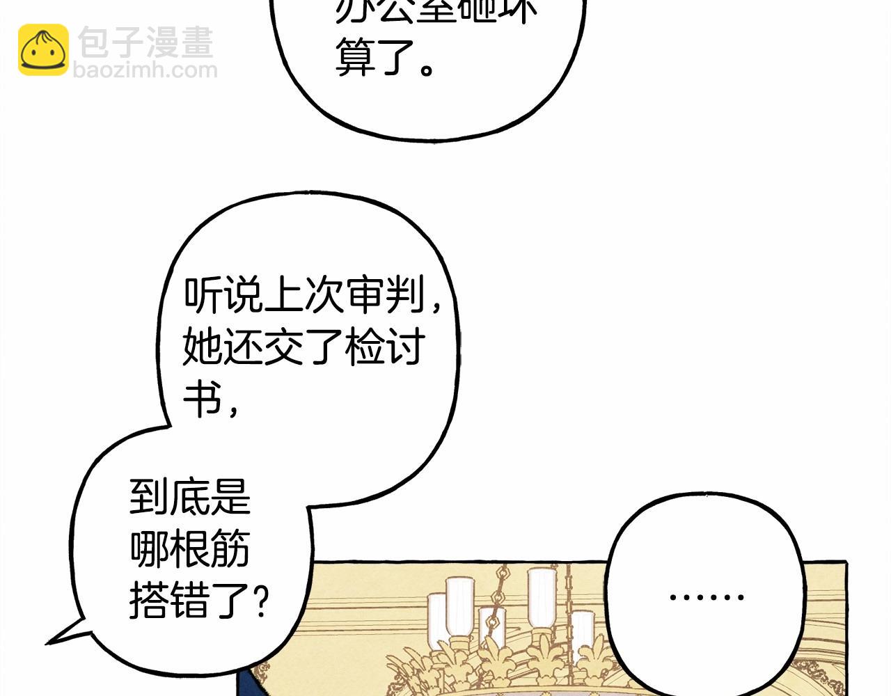 第37话 奇妙的爱情传闻24