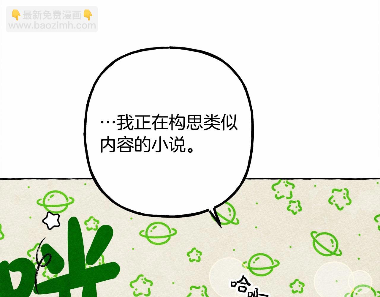 第37话 奇妙的爱情传闻46