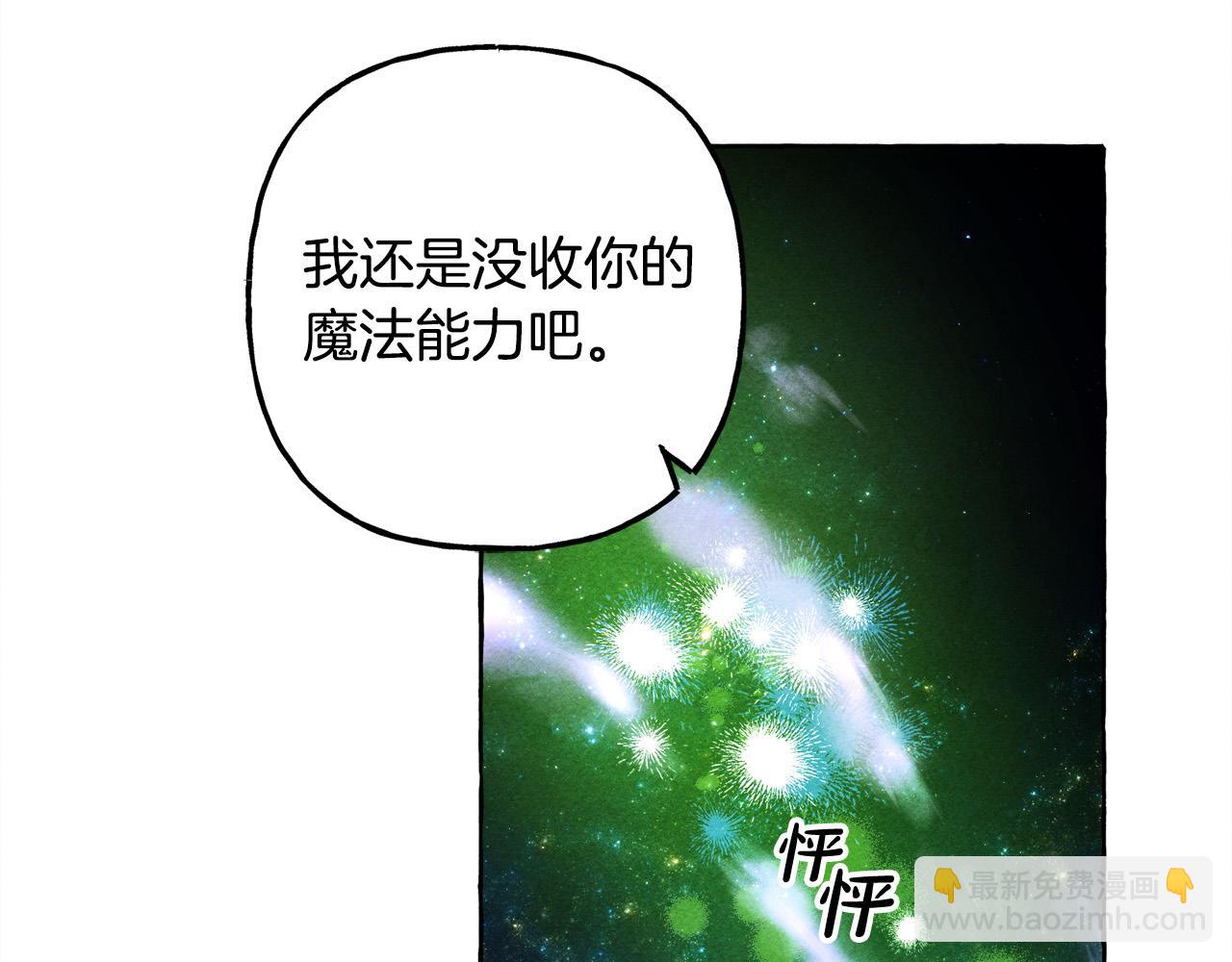 第68话 艾蕾失去魔力27