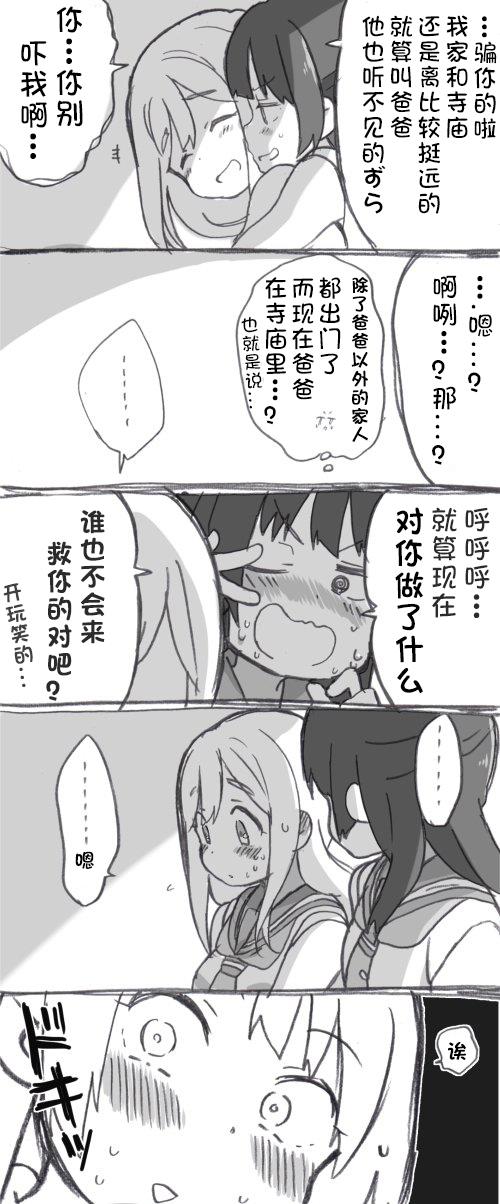 见双亲①1