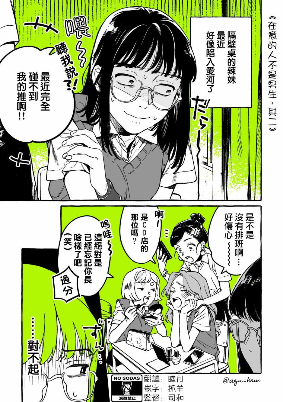 第02话0