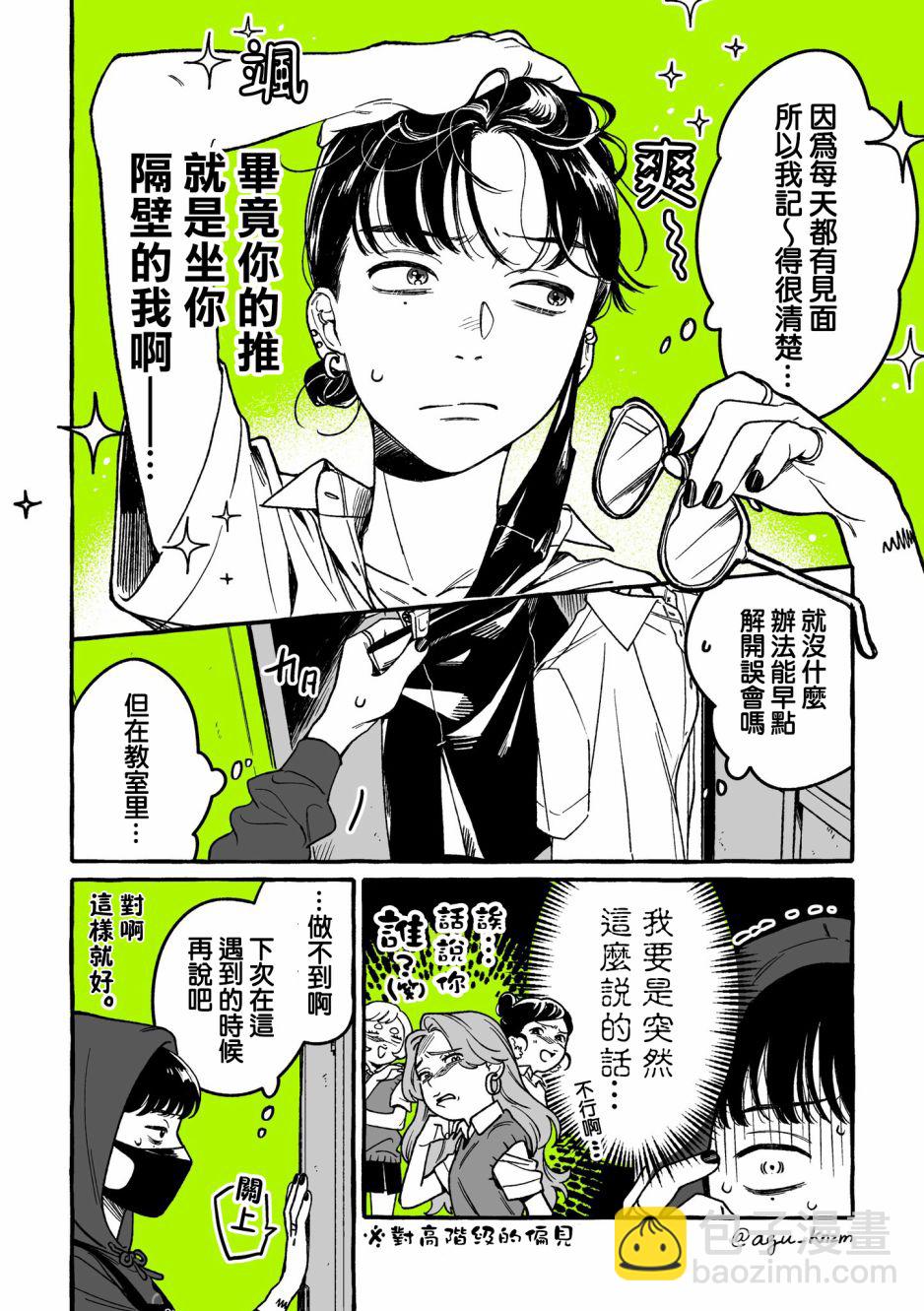 第02话1