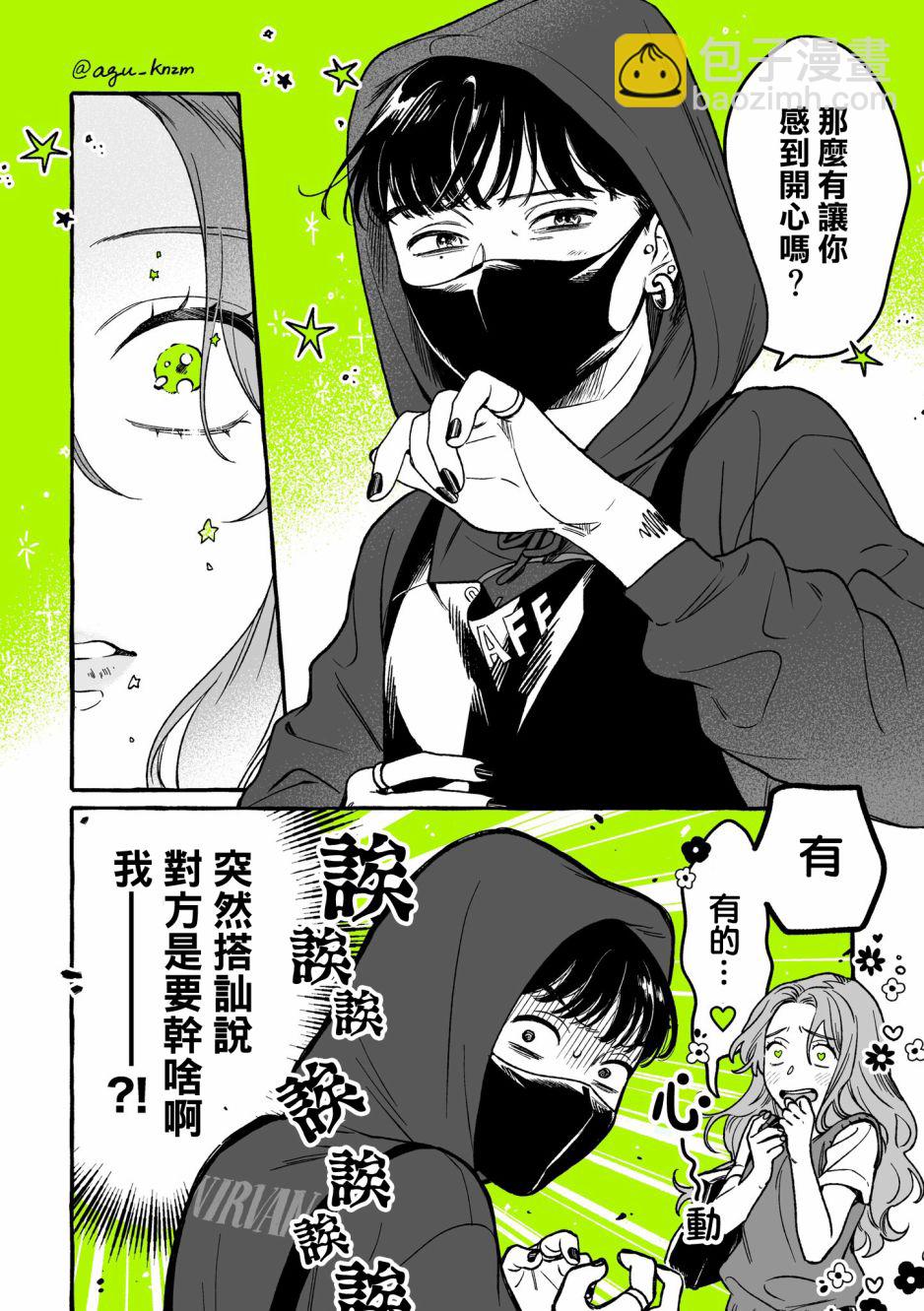 第02话3