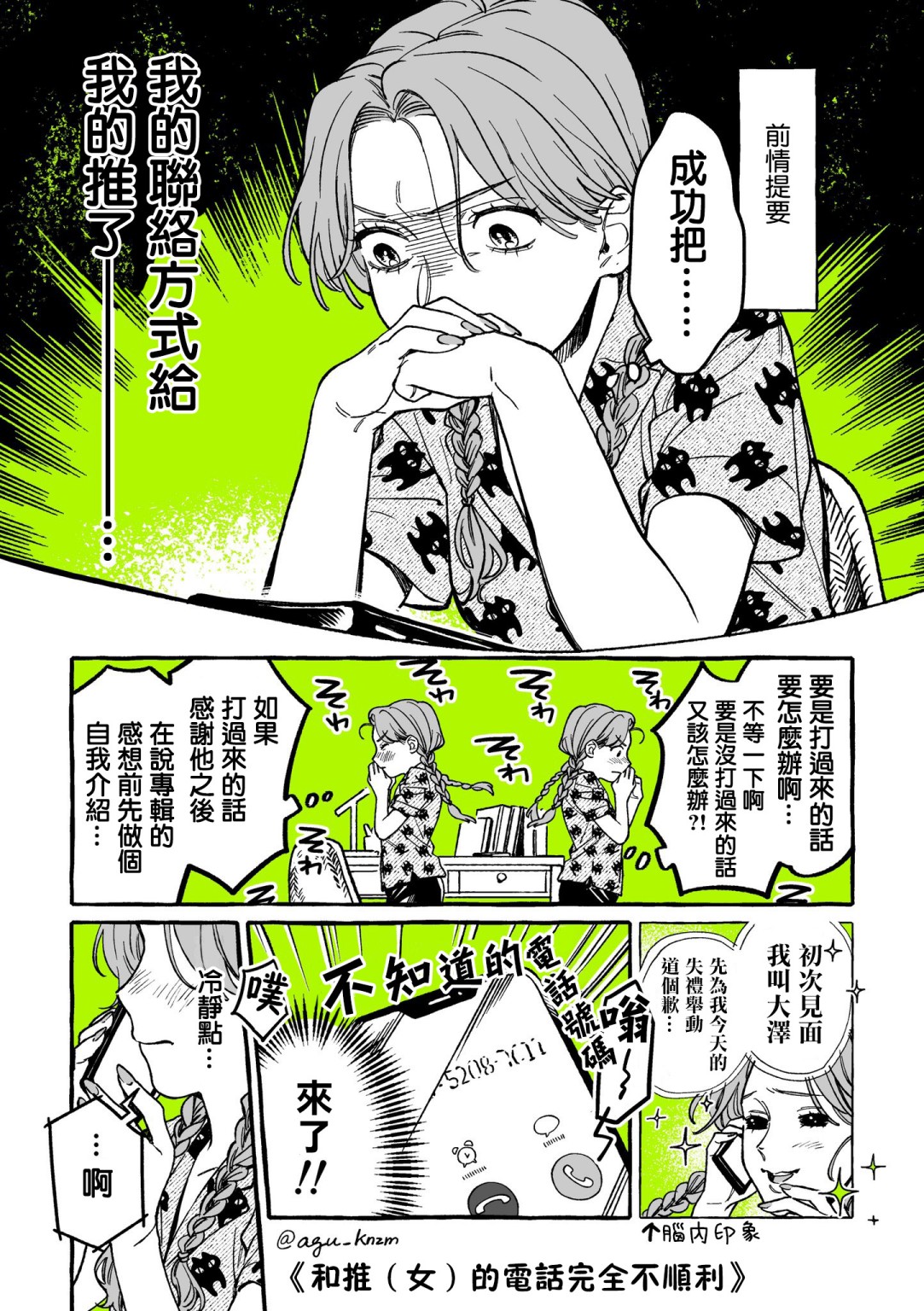 第07话0