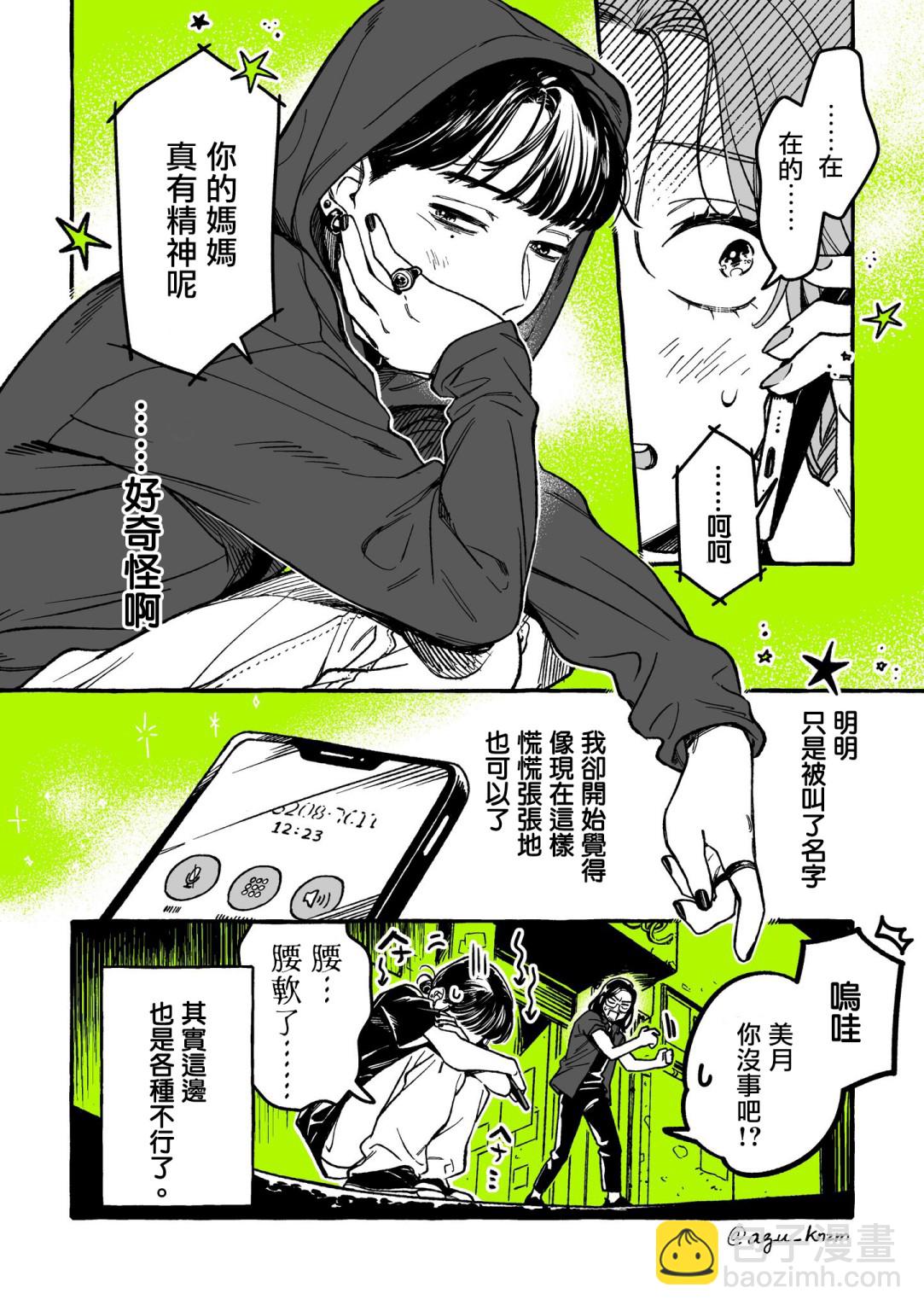 第07话3
