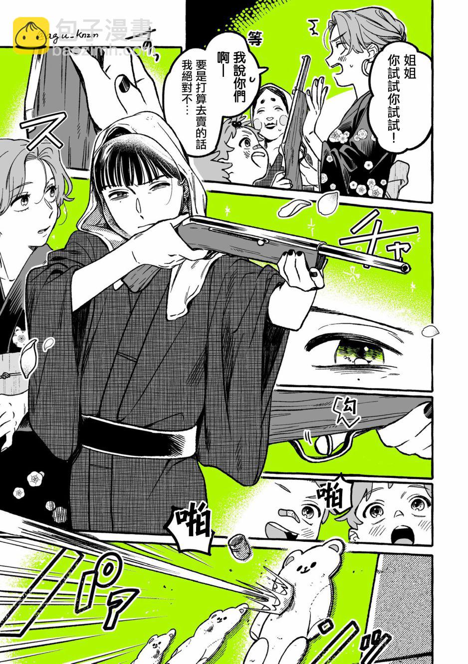 第16话2