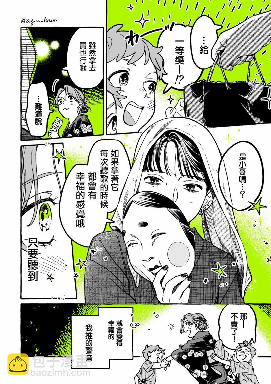 第16话3
