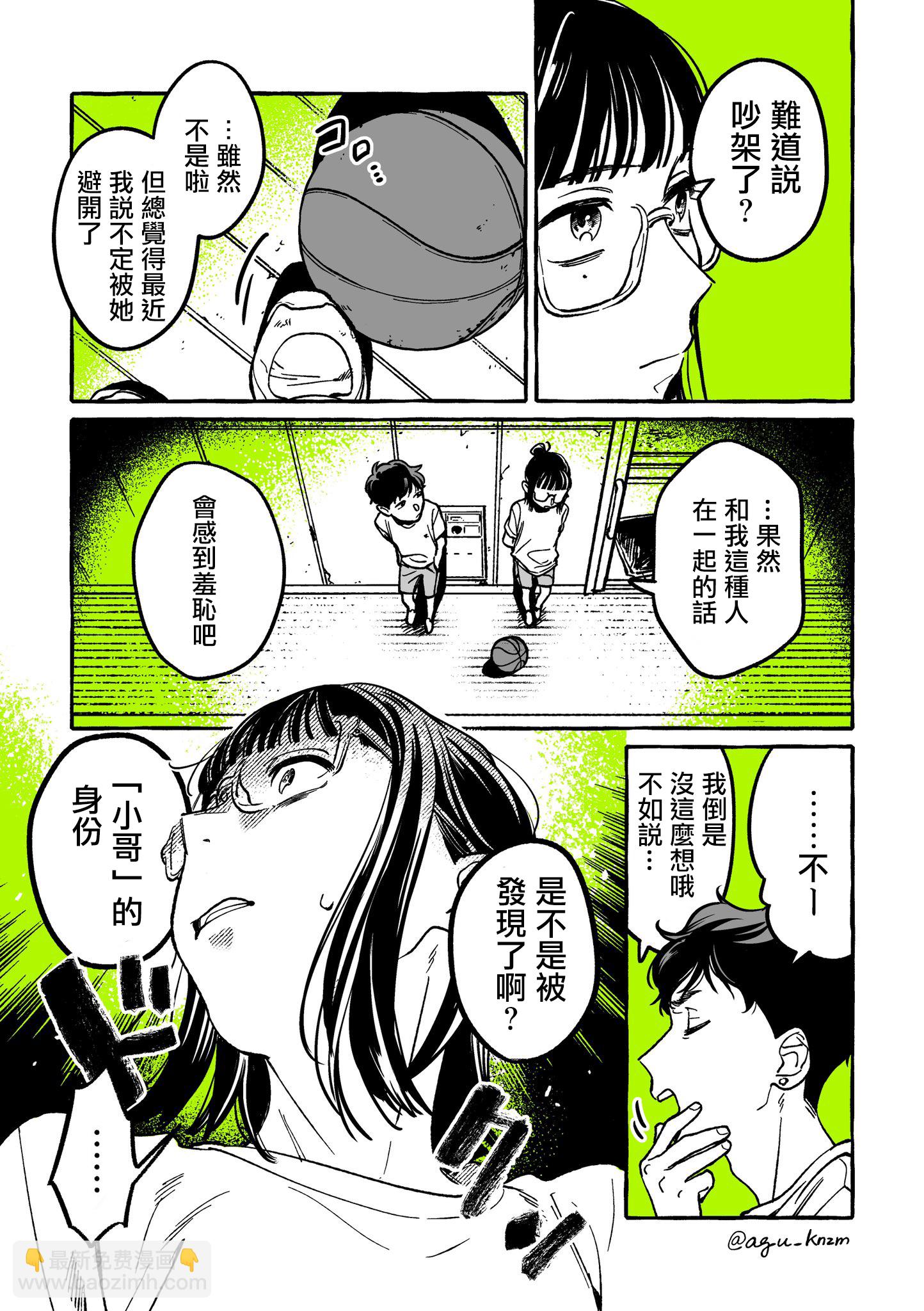 第21话2