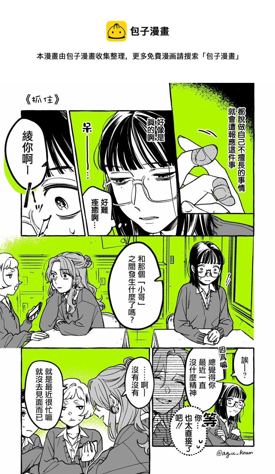第23话0