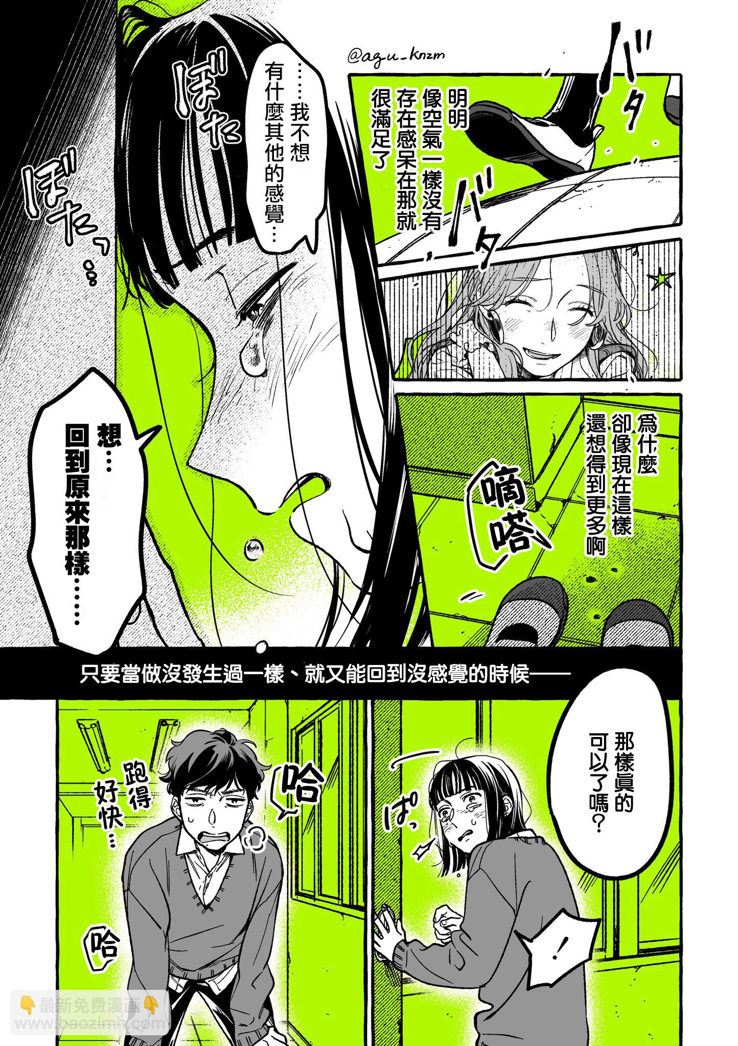 第23话2