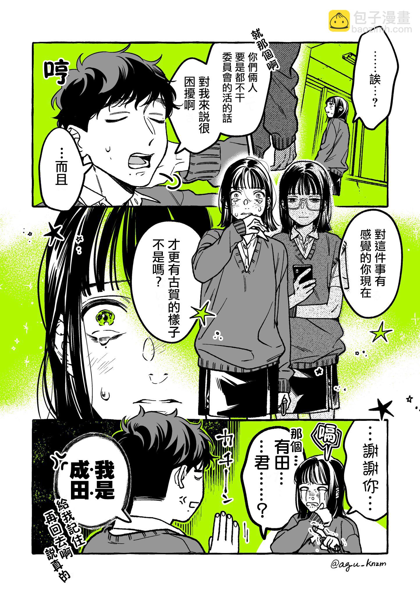 第23话3