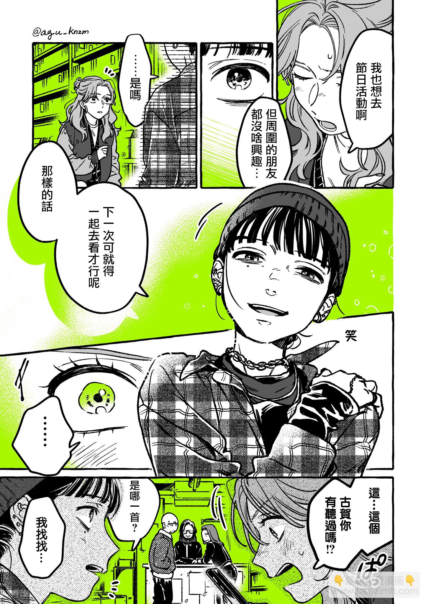 第28话2