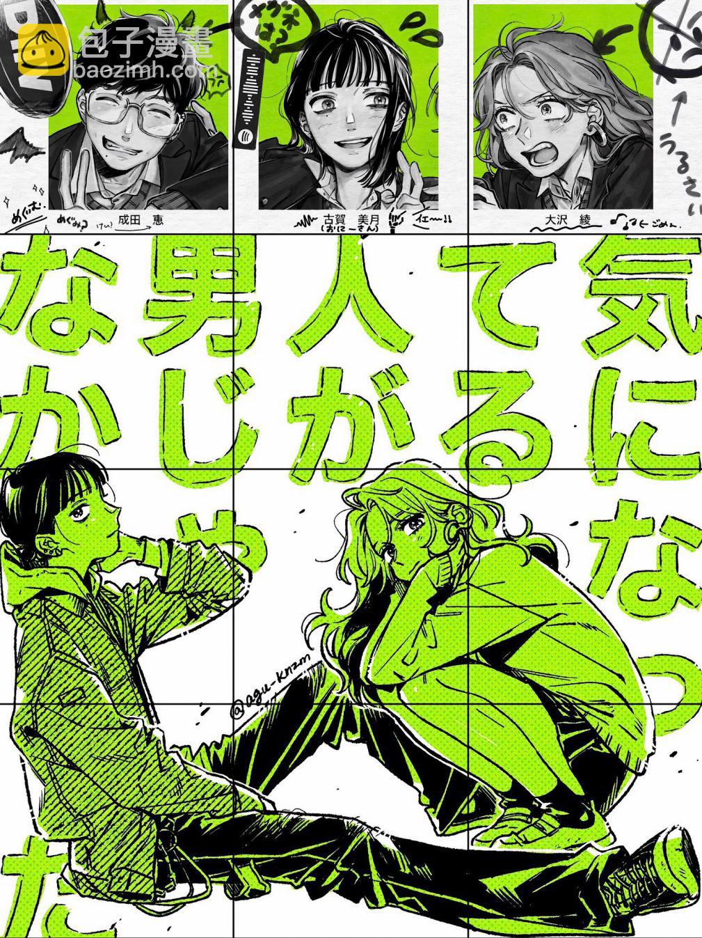 番外篇：PICTURE DAY ‘221