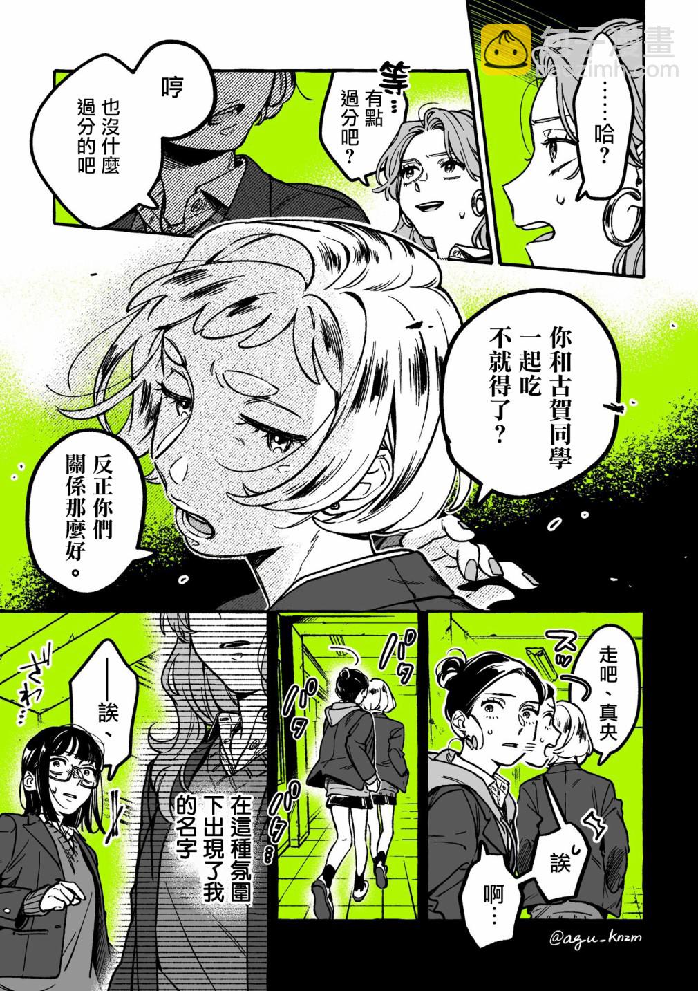 第34话2