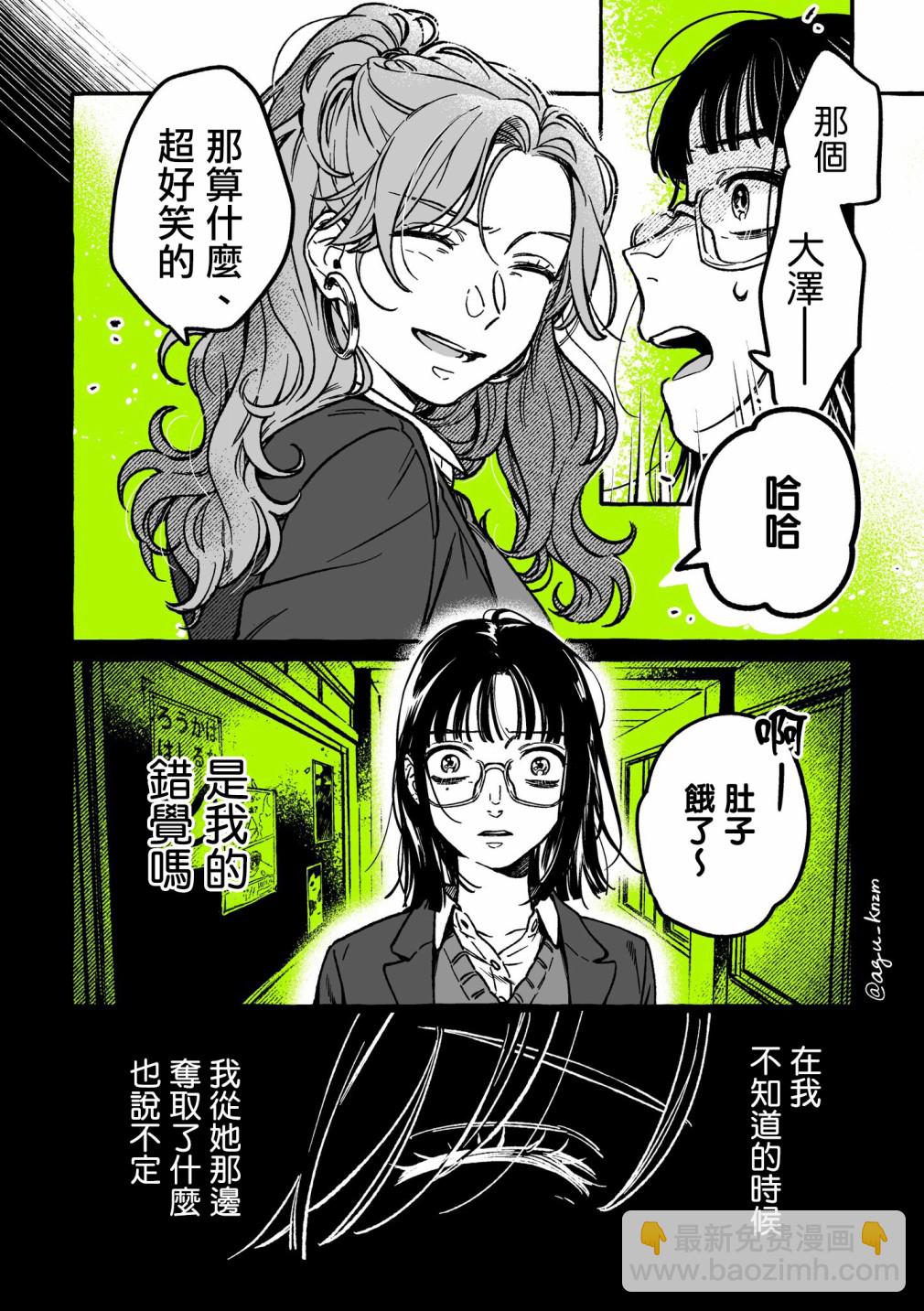 第34话3