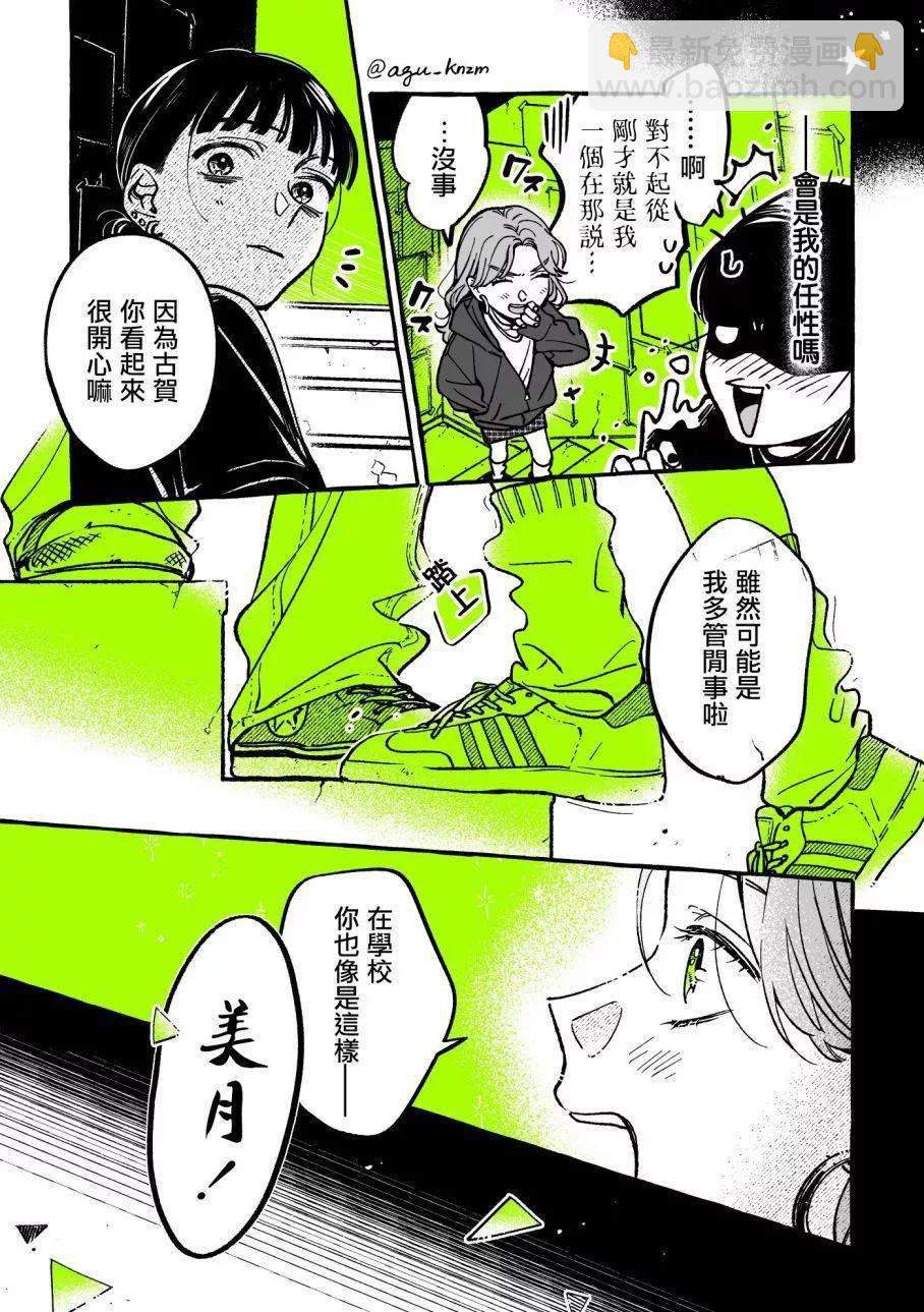 第43话2